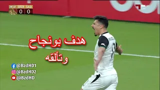 شاهد تألق بغداد بونجاح اليوم وتسجله هدف الفوز