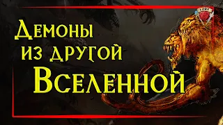 Самые древние Демоны - Обириты | Подземелье и Драконы