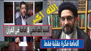 Mr. Shiite cleric admits during a dialog Ashraf Ghraib no prayers in the Holy Qur'an