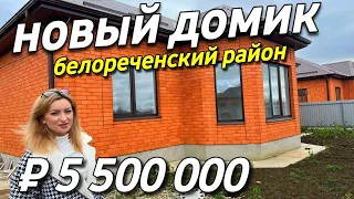 Продаётся дом 116 кв м за 5 500 000 рублей Краснодарский край 8 918 399 36 40 Юлия Громова