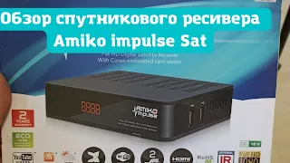 Amiko Satellite Receiver Review Impulse Sat. Is it worth buying in 2023?