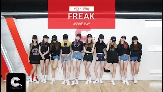 [GOOD DAY] 굿데이 - FREAK (DANCE PRACTICE)