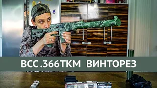 Всем новичкам ★ ВССЛ  .366ТКМ (Винторез) ★ Ланкастер даст прикурить карабину!