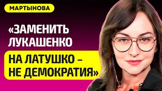 МАРТЫНОВА про будущее Беларуси, Латушко, отношения Украины с демсилами, выборы в КС, косяк Азарова