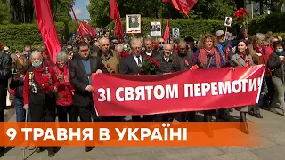 Без провокаций и запрещенной символики не обошлось: 9 мая в Украине