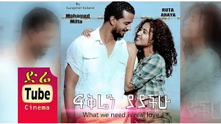 Fikren Yayachu - NEW! Ethiopian Movie from DireTube Cinema