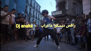 Dj snake | disco Maghreb | رقص جزائري  عالمي على اغنية جزائرية  عالمية