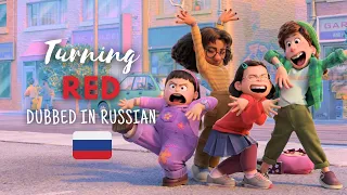 Turning Red - Girls Singing "Nobody Like U" (Dubbed in Russian)