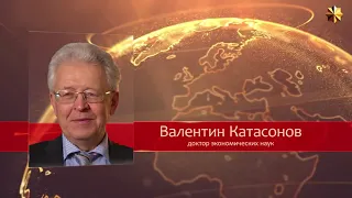 Катасонов. Пенсионный возраст индикатор деградации экономики.  А кто сделал и главное допустил