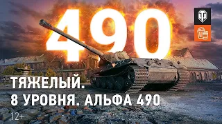 ⭐VK 75.01 (K)⭐ - КАК ТАНК? - ФАРМ - World of Tanks.