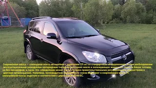 Разгон 0-100 Toyota Rav4. Acceleration Toyota Rav4 in a long body with a 2.4 170hp engine.