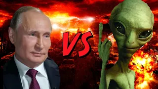 Путин против Пришельцев