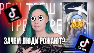 НЕ БУДУ Р0ЖАТЬ ПОСЛЕ ТАКОГО - БЕРЕМЕННЫЕ В ТИК ТОК #2