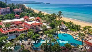 Centara Grand Beach Resort Phuket. Обзор пляжа и территории. Февраль 2023.