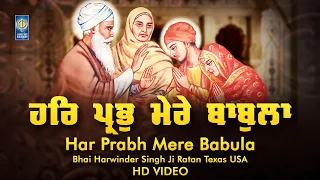 Har Prabh Mere Babula | New Gurbani Shabad Kirtan - Bhai Harwinder Singh Ratan Texas | Amritt Saagar