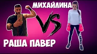 Russia Paver vs Михайлина Бой в прямом эфире