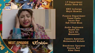 Baby Baji Last Episode | Teaser | ARY Digital Drama