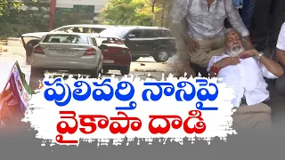 పులివర్తి నానిపై హత్యాయత్నం | Murder Attempt Against TDP Chandragiri Candidate Pulivarthi Nani