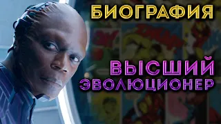 Стражи Галактики 3: Высший Эволюционер. Биография