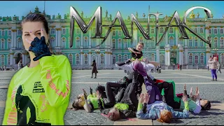 [KPOP IN PUBLIC] [ONE TAKE] Stray Kids "MANIAC" dance cover by Dark Side | Russia