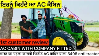 vlog#48 1st farmer review of 5405 CRDI AC cabin company fitted. AC कबिन कम्पनी फिटीड की सारी जानकारी