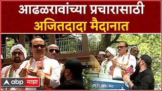 Pune Ajit Pawar : शिवाजी आढळराव पाटील यांच्या प्रचारासाठी अजितदादा सज्ज