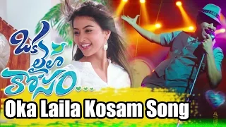 Oka Laila Kosam Video Songs - Oka Laila Kosam - Naga Chaitanya, Pooja Hegde - Full HD 1080p..