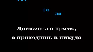 Adele - Rolling In The Deep karaoke ремейк на русском (Вместе под луной)