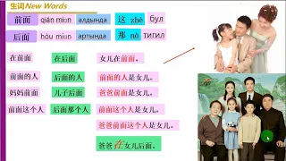 HSK1 Standard Course 标准教程 Lesson10--4 Text2