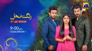 Rang Mahal 2nd Last episode 91 Promo|Drama Rang Mahal 2nd Last episode 91 teaser-Har Pal Geo#geotv