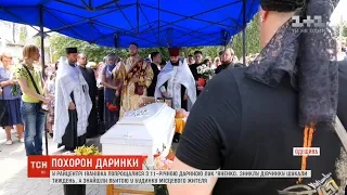 Гори квітів та іграшок: на Одещині простилися з вбитою 11-річною Дариною Лук'яненко