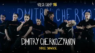 VOLGA CHAMP XVI | JUDGE SHOWCASE | DMITRY CHERKOZYANOV