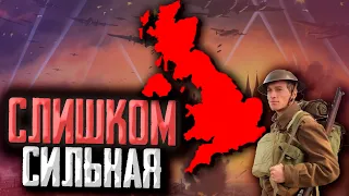 ДРЕВНЯЯ ХИТРОСТЬ БРИТАНИИ в Hearts of Iron 4 1.12.14