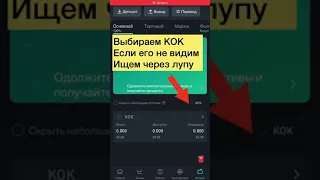 Как вывести средства с кокплей на кукоин