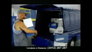 Реклама ИЖ 2717 Фургон 2001 №2 (с Якубовичем)