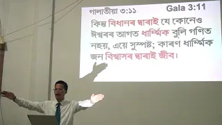 Assamese Life Word Seminar   06 Eternal Redemption