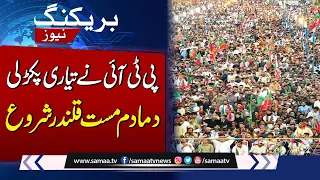 Breaking News: PTI Ka Elan e Jang | SAMAA TV