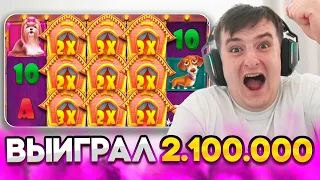 ВЫИГРАЛ 2.100.000 В СОБАКАХ! ЗАНОС В The Dog House, Princess Suki, Razor Returns! ЗАНОСЫ НЕДЕЛИ