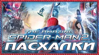 Пасхалки в игре The Amazing Spider-man 2 [Easter Eggs]