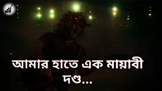 Acid lyrics||Acid song from fossils 2 lyrics||Rupam Islam|| lyrics created by moonstruck Fossils.