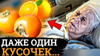 ПОЧЕМУ Об Этом МОЛЧАТ! Вот Что ТВОРИТ ХУРМА и Мандарины с организмом....