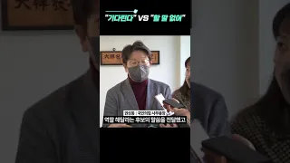 🔴삼고초려 윤석열, 선거보다 힘든 김종인 모시기 #Shorts ⚡#뉴S
