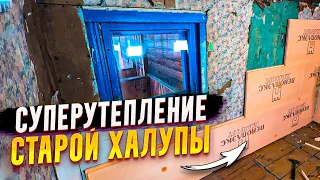 ✅ Утепление ДОМА ЗА 1 ДЕНЬ! Все соседи в шоке! Как утеплить дом изнутри своими руками