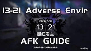 13-21 AE CM Adverse Environment | Main Theme Campaign | AFK & Easy Guide |【Arknights】