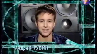 Андрей Губин - Мальчик бродяга (Песня года 1999г. Финал)