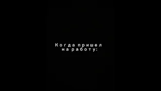 соринка, мем тик ток #shorts #338