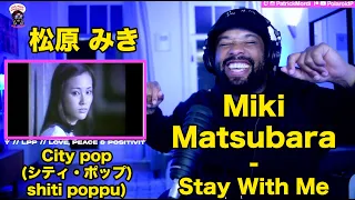 Stay With Me - Miki Matsubara【海外の反応】CITY POP (シティ・ポップ) // 日本語字幕に対する外国人の反応LovePeacePositivity