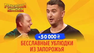 +50 000 - Кличко пробежал беговую дорожку ДО КОНЦА | Рассмеши Комика 2019