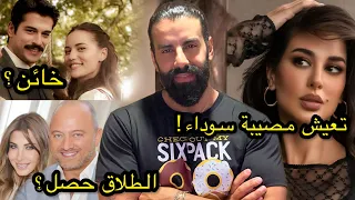 انفصال نانسي عجرم وزوجها معقول؟ ياسمين صبري في مأزق: شو صعبة حياتها! وبوراك اوزجفيت يخون زوجته؟