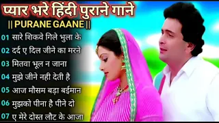 80's 90's हिंदी सोंग्स रोमांटिक ओल्ड सो Mohammad Rafi hits, Mohd Rafi hit songs, Mohd Rafi happy